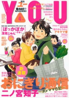 Capa de Manga