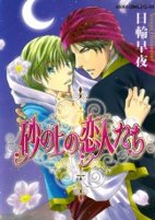 Capa de Manga