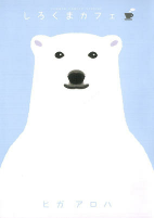 Capa de Manga
