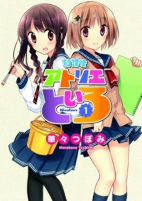 Titelbild von Manga