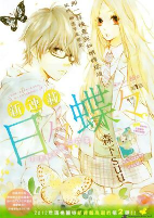 Capa de Manga