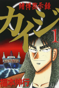 Capa de Manga