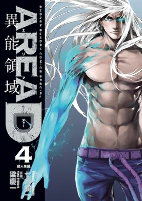 Capa de Manga
