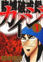 Capa de Manga