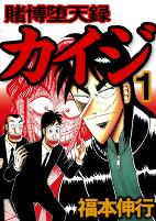 Capa de Manga