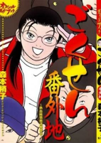 Titelbild von Manga