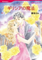 Capa de Manga