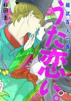 Titelbild von Manga