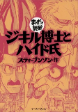 Capa de Manga