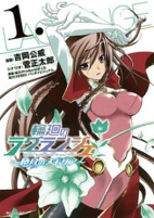 Cover of Manga