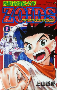 Capa de Manga