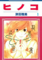 Capa de Manga