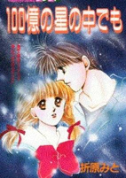 Cover of Manga