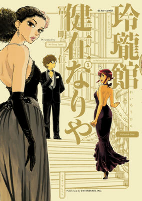 Capa de Manga