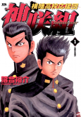 Capa de Manga