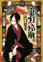 Capa de Manga