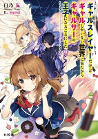 Cover of Manga