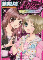 Titelbild von Manga