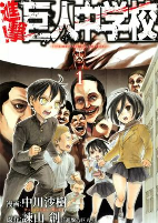 Capa de Manga