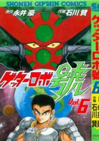 Titelbild von Manga