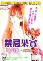 Titelbild von Manga