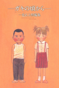 Capa de Manga