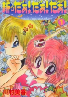 Cover of Manga