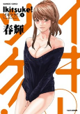 Titelbild von Manga