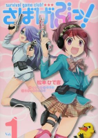 Cover of Manga