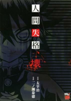 Capa de Manga