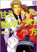 Titelbild von Manga