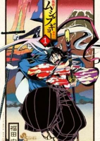 Capa de Manga