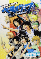 Capa de Manga