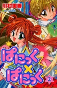Cover of Manga