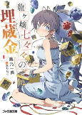 Capa de Manga
