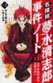Capa de Manga