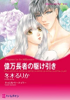 Capa de Manga