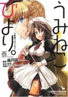Titelbild von Manga
