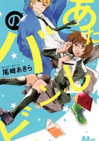 Cover of Manga