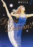 Cover of Manga