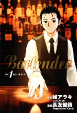 Capa de Manga