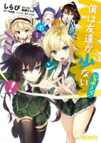 Titelbild von Manga