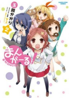 Cover of Manga