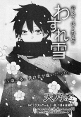 Cover of Manga