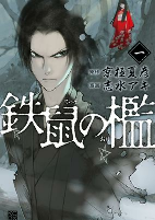 Capa de Manga