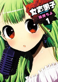 Titelbild von Manga