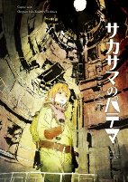 Titelbild von Manga