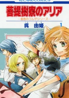 Capa de Manga