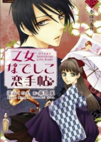 Capa de Manga