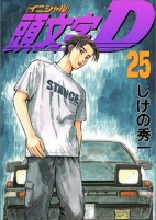 Capa de Manga